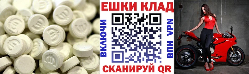 ЭКСТАЗИ VHQ  Купить закладки  Партизанск 