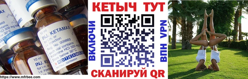 КЕТАМИН ketamine  Купить где  Партизанск 