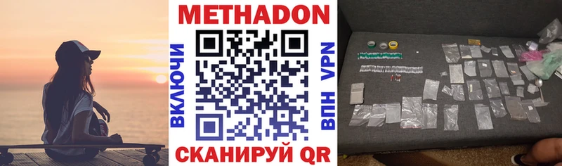 Купить закладки  Партизанск  МЕТАДОН кристалл 